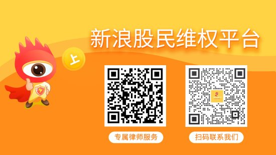 牛股动力 园城黄金（600766）投资者索赔案再获得法院立案